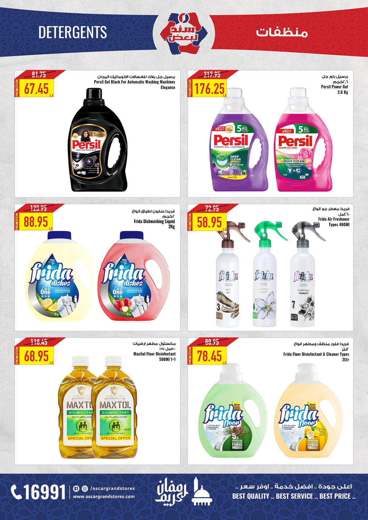 oscar offers from 24mar to 25mar 2025 عروض أوسكار من 24 مارس حتى 25 مارس 2025 صفحة رقم 56